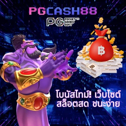 ปั่นสล็อตเว็บตรง
